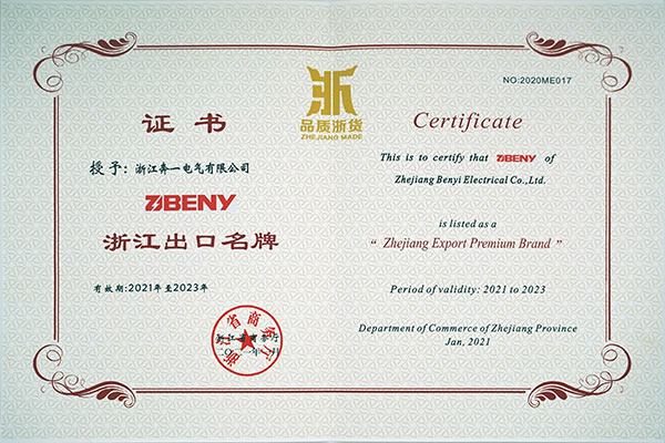 Commerce of Zhejiang bestowed an award to BENY Electric as ‘Zhejiang Export Premium Brand’